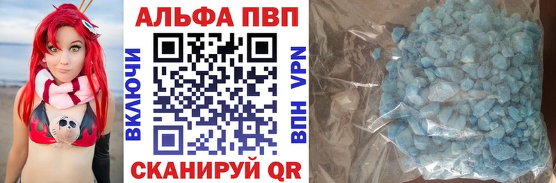 А ПВП кристаллы  Купить где  Соликамск 