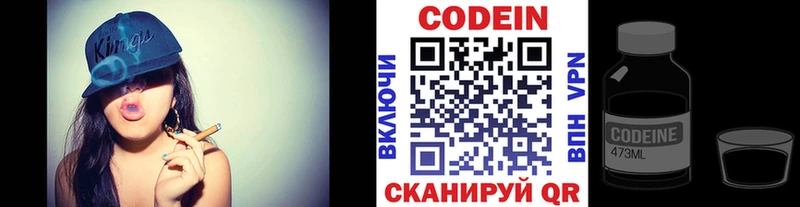Купить закладки  Соликамск  Кодеин Purple Drank 