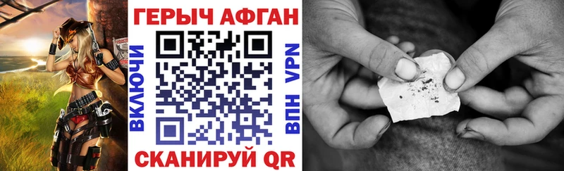 Купить закладки  Соликамск  Героин Афган 