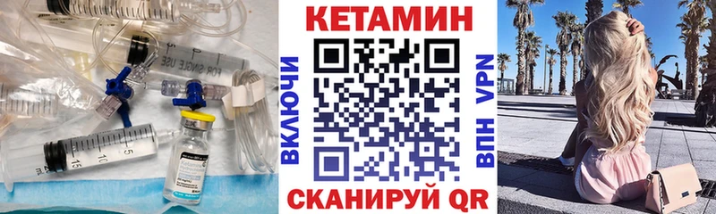 КЕТАМИН VHQ  Купить  Соликамск 