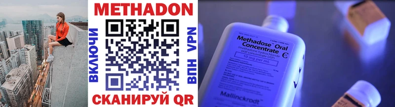 Метадон мёд  Купить  Соликамск 